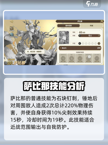 剑与骑士团：萨比那技能强度爆表🔥，实战必备！截图2