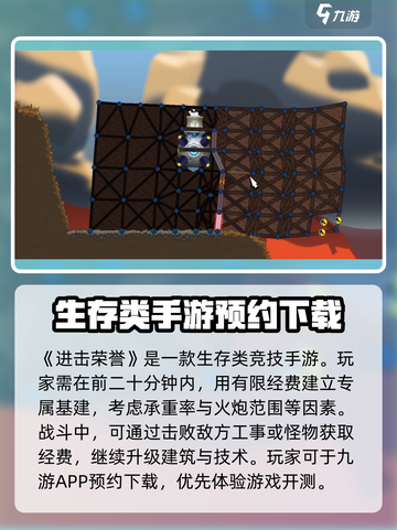 进击荣誉🔥玩法大起底，游戏党必看！截图2