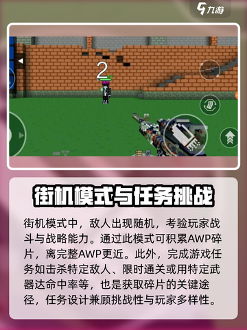 像素射击AWP获取方法🔥超简单技巧等你来拿🎮截图3