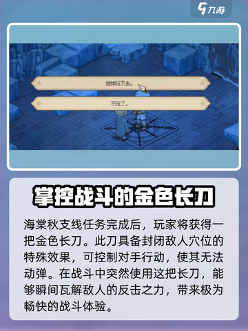 《大侠立志传》海棠秋猜拳玩法🔥超简单技巧分享！截图4
