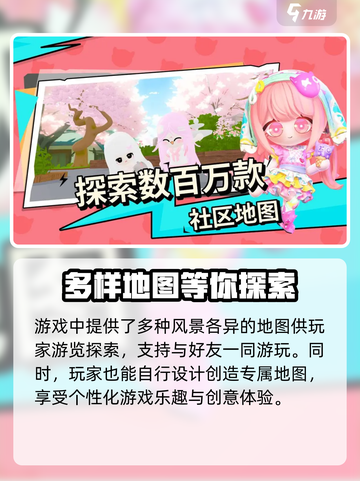 碧优蒂的世界国服什么时候上线介绍截图4