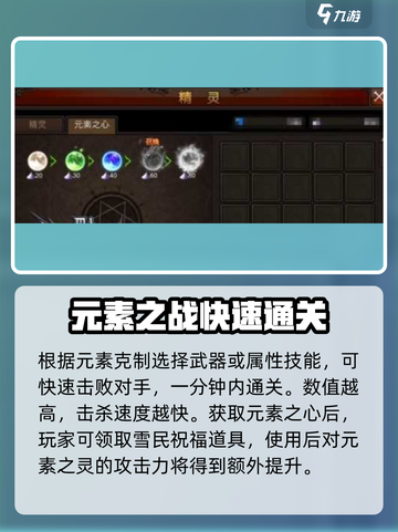 奇迹mu元素之心有什么用介绍截图4