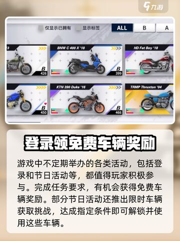 黎明飞驰免费车辆解锁版是什么介绍截图2