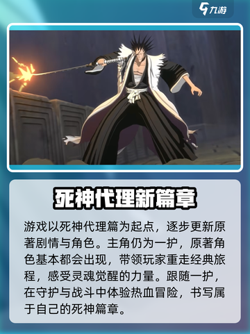 境界刀鸣什么时候上线介绍截图3