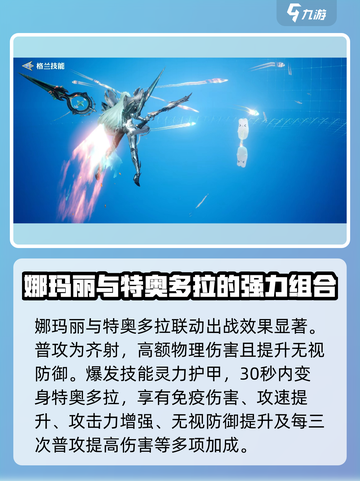 剑与骑士团🔥娜玛丽技能强度详解，超详细解析！截图2