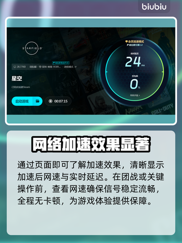星空卡顿？这些解决方法让你流畅玩耍✨🚀截图4