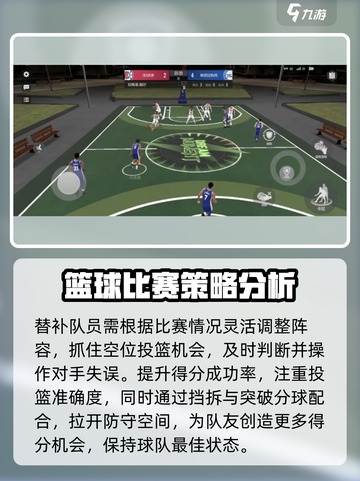 美职篮全明星新手玩法介绍介绍截图6