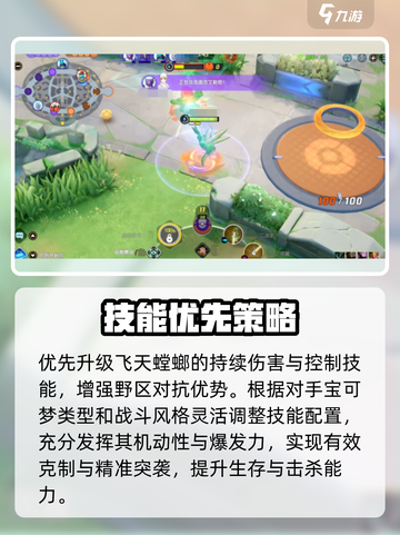 宝可梦大集结💥飞天螳螂强到离谱！截图4