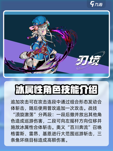 刃境实力排名分享介绍截图5