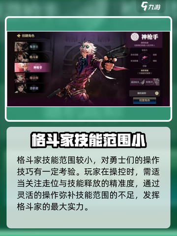 地下城与勇士手游🔥开服必选职业大揭秘！✨截图4