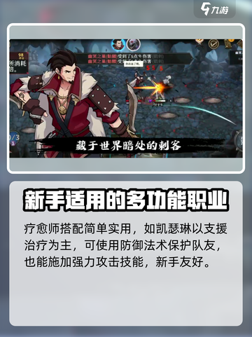 高殿战记🔥职业搭配推荐，必看攻略！截图5