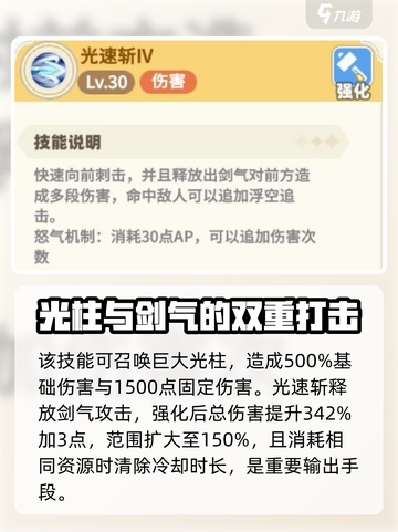 彩虹橙剑盾怎么玩介绍截图3