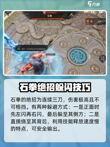 剑灵2🔥石拳打法技巧分享，轻松通关不是梦！截图2