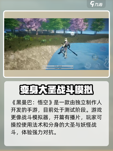 黑曼巴悟空🔥超刺激游戏玩法揭秘，快来上头！截图2