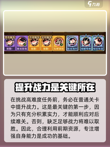 无尽梦回🔥挑战关卡打法攻略🎉截图4