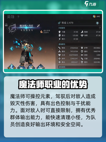 吟游战记🔥最强职业与人物大起底！你选对了吗？截图2