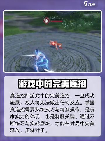 永劫无间手游🔥真连伪连大起底，哪个更强快来Pick！截图2