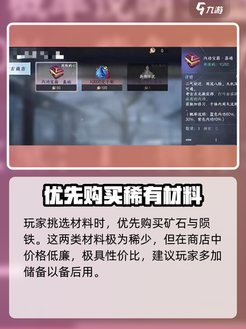 逆水寒手游汴京风物商店介绍介绍截图4