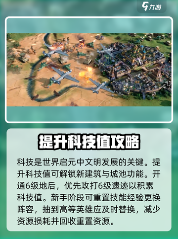 世界启元打地技巧分享介绍截图4