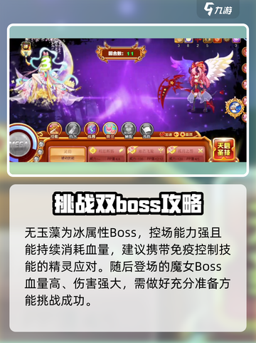 西普大陆邪恶入侵打法介绍截图2