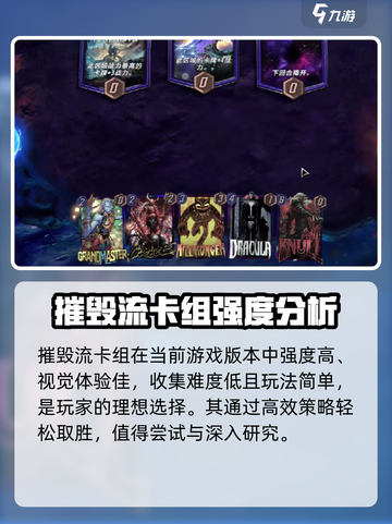 漫威终极逆转哪个卡强介绍截图4