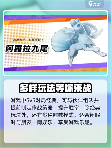 宝可梦大集结国服内测🔥终于开启了！快来体验🎉截图4