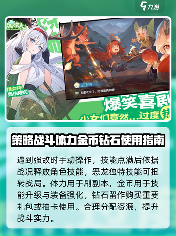 龙魂旅人配置要求介绍截图4