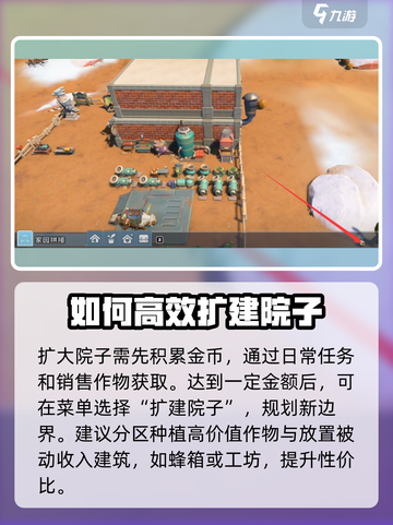 《沙石镇时光》院子扩建技巧大公开！🔥快来看➡截图2
