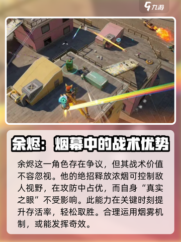远光84单排角色推荐介绍截图4