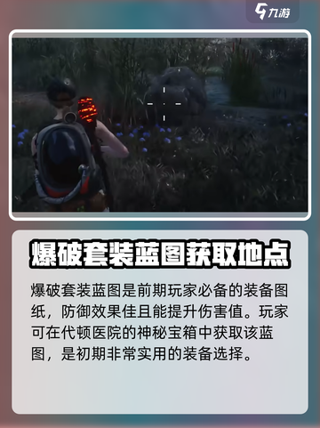 七日世界图纸大全介绍截图2