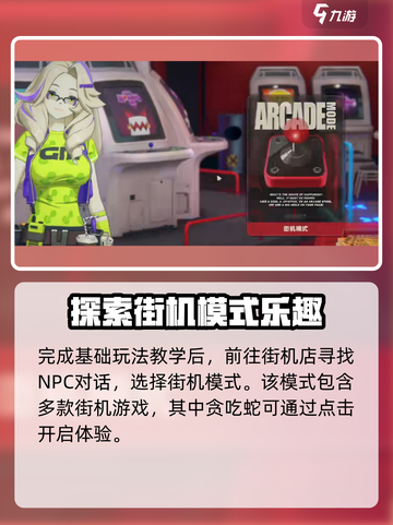 绝区零式贪吃蛇🔥玩法大揭秘，快来掌握制胜秘诀！截图2