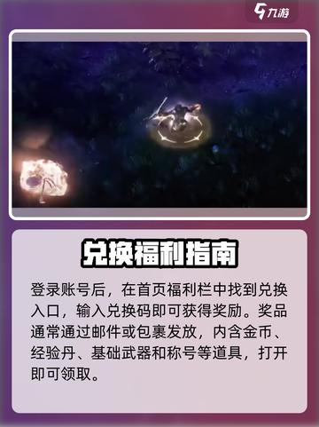 🎮权力之望兑换码限时领取！速兑稀有道具💥截图4