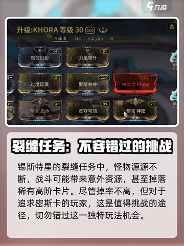 星际战甲手游密斯卡获取攻略介绍截图7