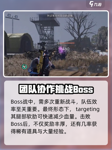七日世界公共事件攻略介绍截图3