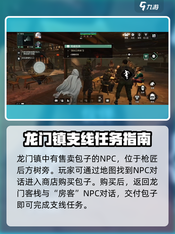 破碎之地🔥舌尖上的龙门完成秘籍💎截图2