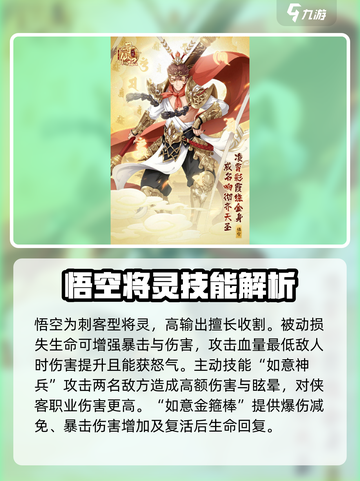 河图寻仙记图鉴一览介绍截图6