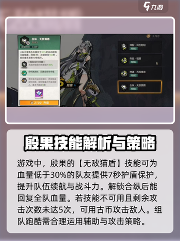 超时空跑跑殷果厉害吗介绍截图3