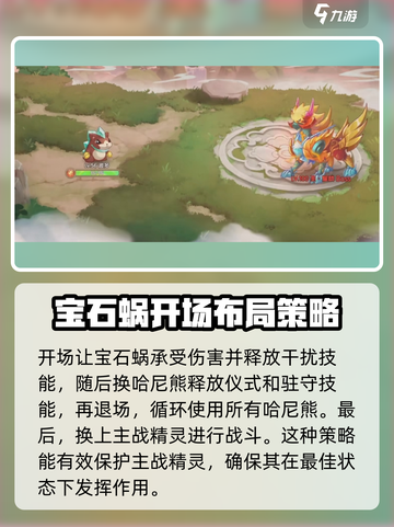 西普大陆手游麒麟打法🔥超详细攻略来啦！截图3