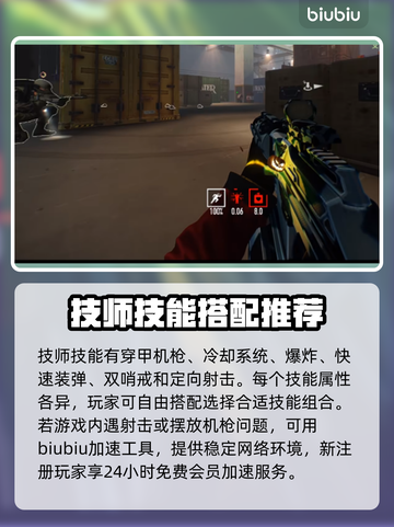 收获日3🔥技师技能树点法大公开！⚡截图3