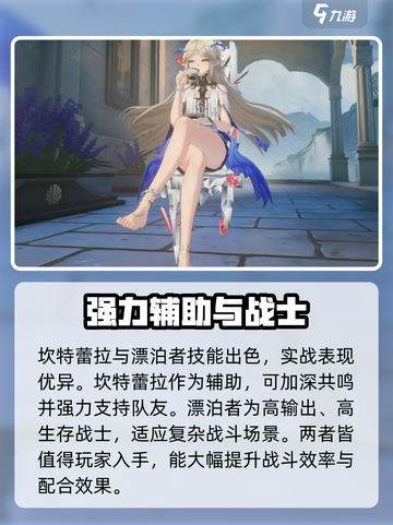 鸣潮2.2卡池是谁介绍截图4
