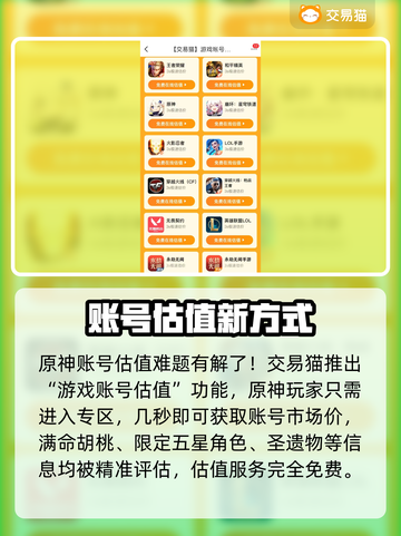 🔥原神账号交易哪个平台靠谱？✨截图3