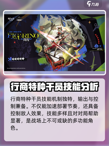 明日方舟🔥裁度强度解析，超神还是鸡肋？截图5
