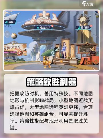 星之破晓🔥演武场隐藏位置大曝光！快来看看在哪🎉截图4