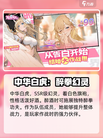 龙魂旅人美女角色有哪些介绍截图2