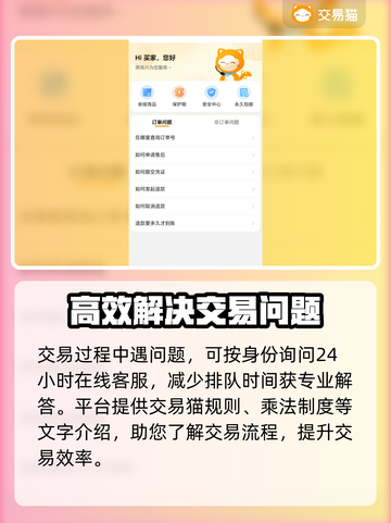和平精英：快速交易游戏账号平台大揭秘💥截图5