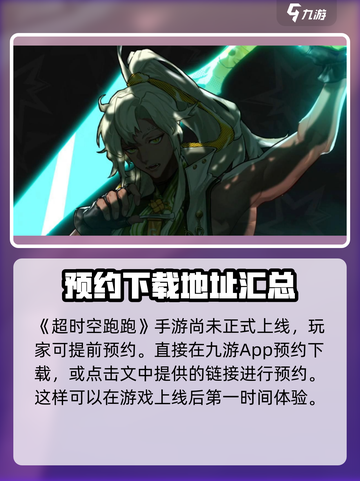 超时空跑跑🔥玩法攻略，轻松上分秘籍！截图2