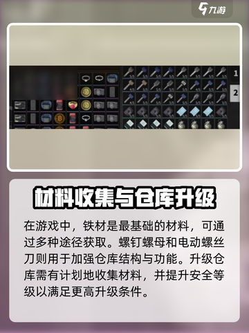 🔥萤火突击仓库扩容秘籍！📦✨截图3