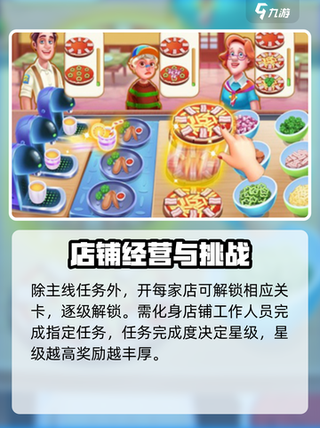 消消美食街💥超全玩法攻略，轻松上分的秘密在这里！截图3