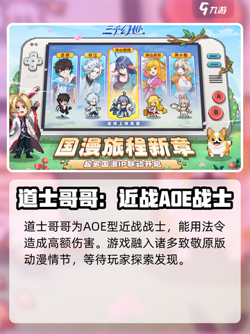 三千幻世是哪家游戏介绍截图4
