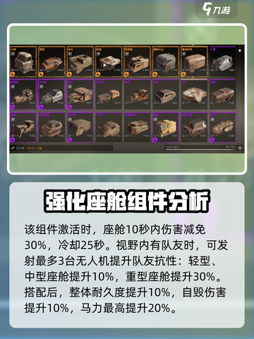 创世战车世代🔥战斗实力全面揭秘！截图4